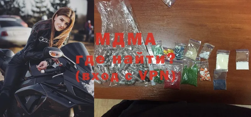 MDMA VHQ  МЕГА   Кунгур 